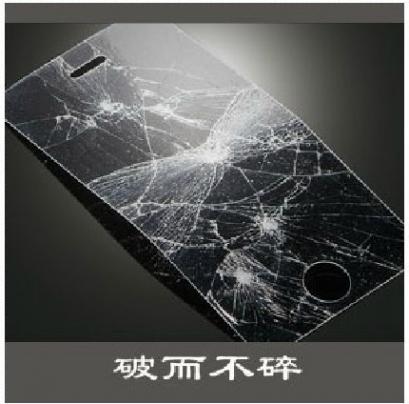 Mobile phone toughened glass membrane