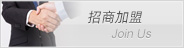 招商加盟